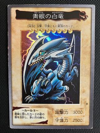 希少】 遊戯王 ブルーアイズ バンダイ版 カードダス 1枚の通販