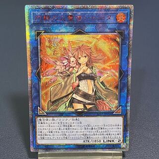 遊戯王 灼熱の火霊使いヒータ 20thシークレットレア 遊戯王 灼熱の火霊使い