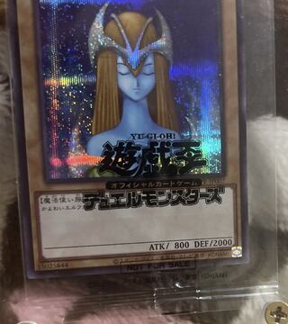 最安値】ホーリーエルフ ブルシク ブルーシークレット psa10 最安値