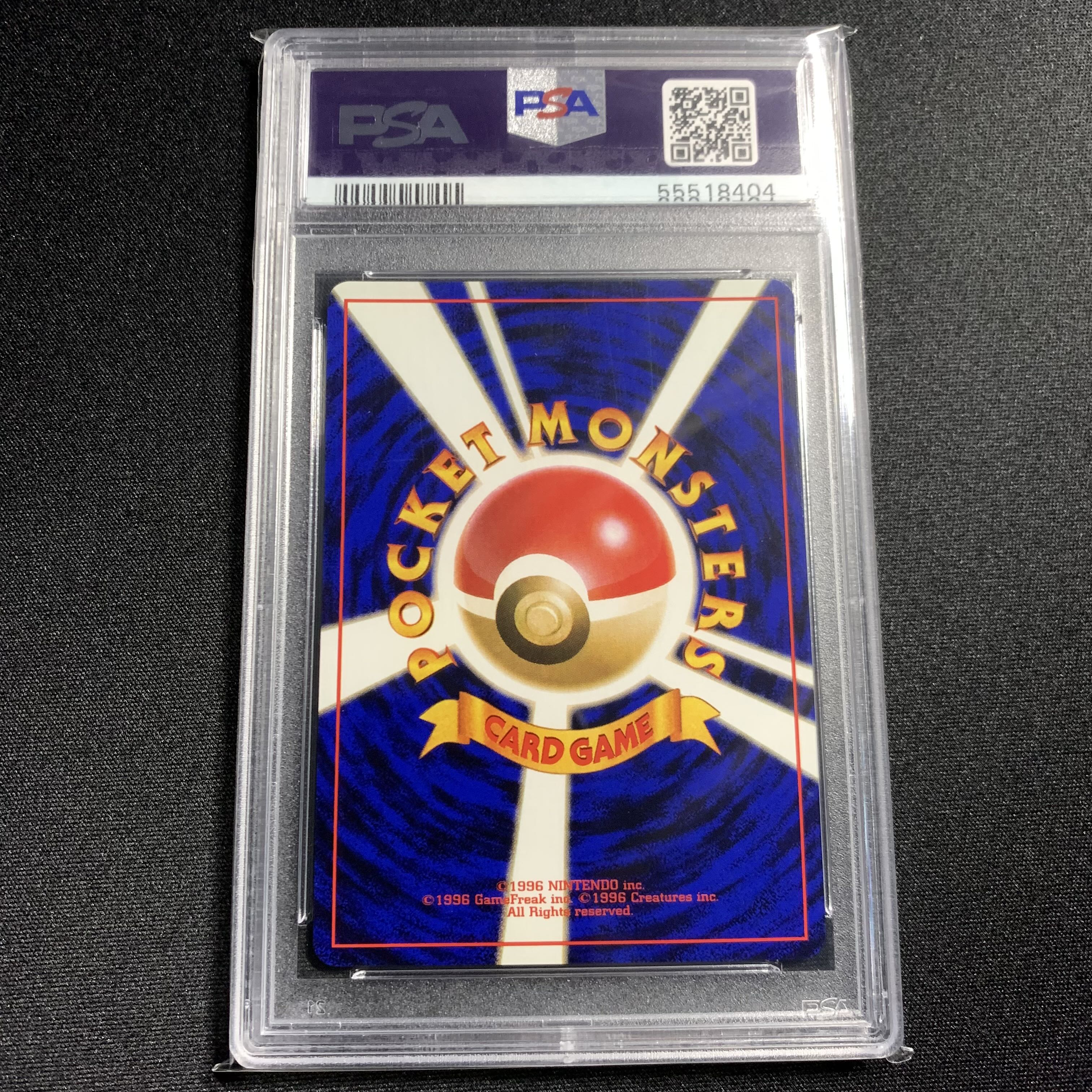 ポケモンカード 旧裏 ピカチュウ PSA10 マークあり 第1弾 拡張パック 1