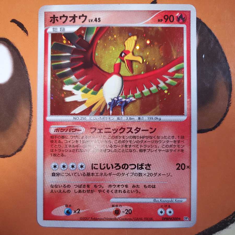 現物 ホウオウ ポケモンカード 旧裏面 未使用 美品 neo LV.45 ポケモン