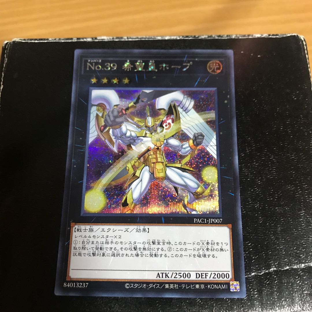 遊戯王 公式 プレイマット No.39 希望皇ホープ WCS 2011 開封済