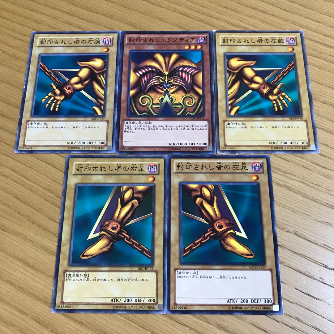 封印されしエクゾディア セット 遊戯王 封印されし者 カードセット