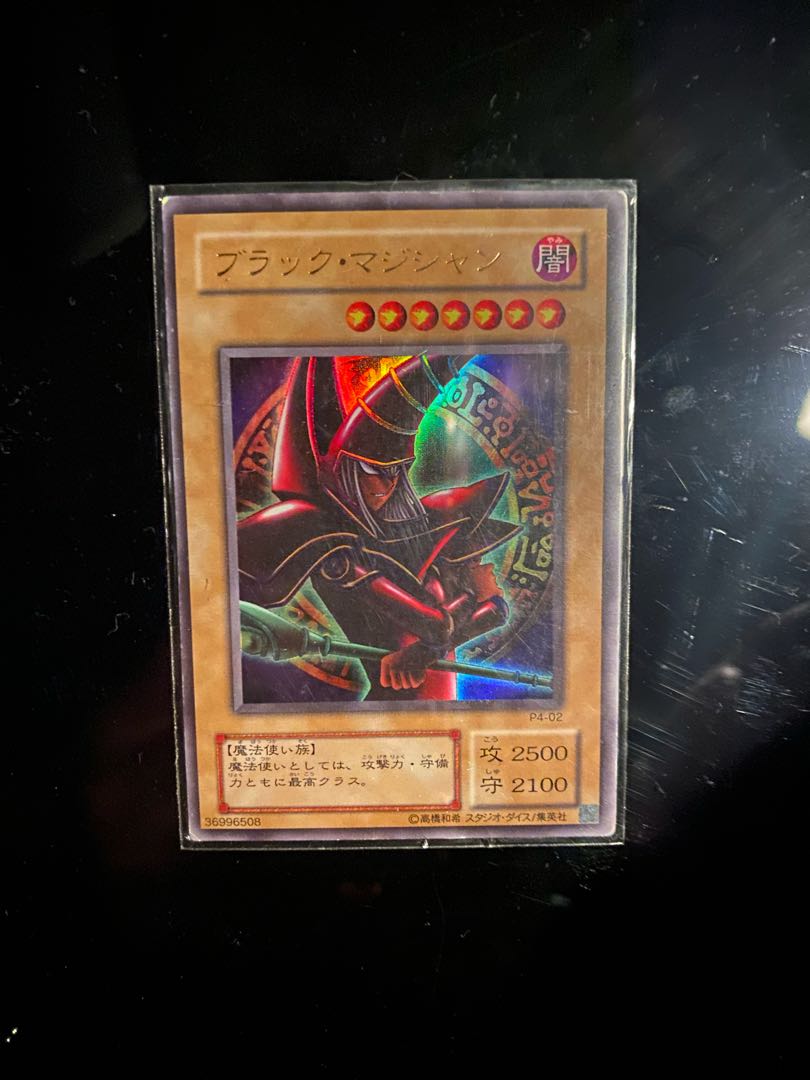 エラーカード ニスズレ ブラックマジシャン 遊戯王 初期 エラーカード