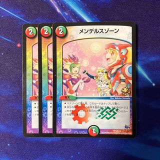 メンデルスゾーン プロモ デュエルマスターズ】メンデルスゾーン