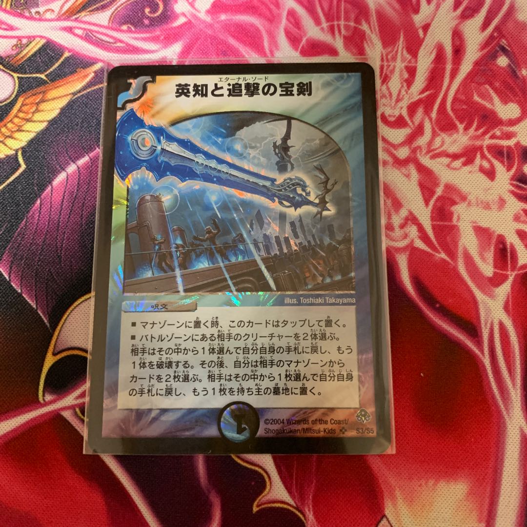 エターナルソード 初期 1枚の通販 ゆう（1721414055） | magi