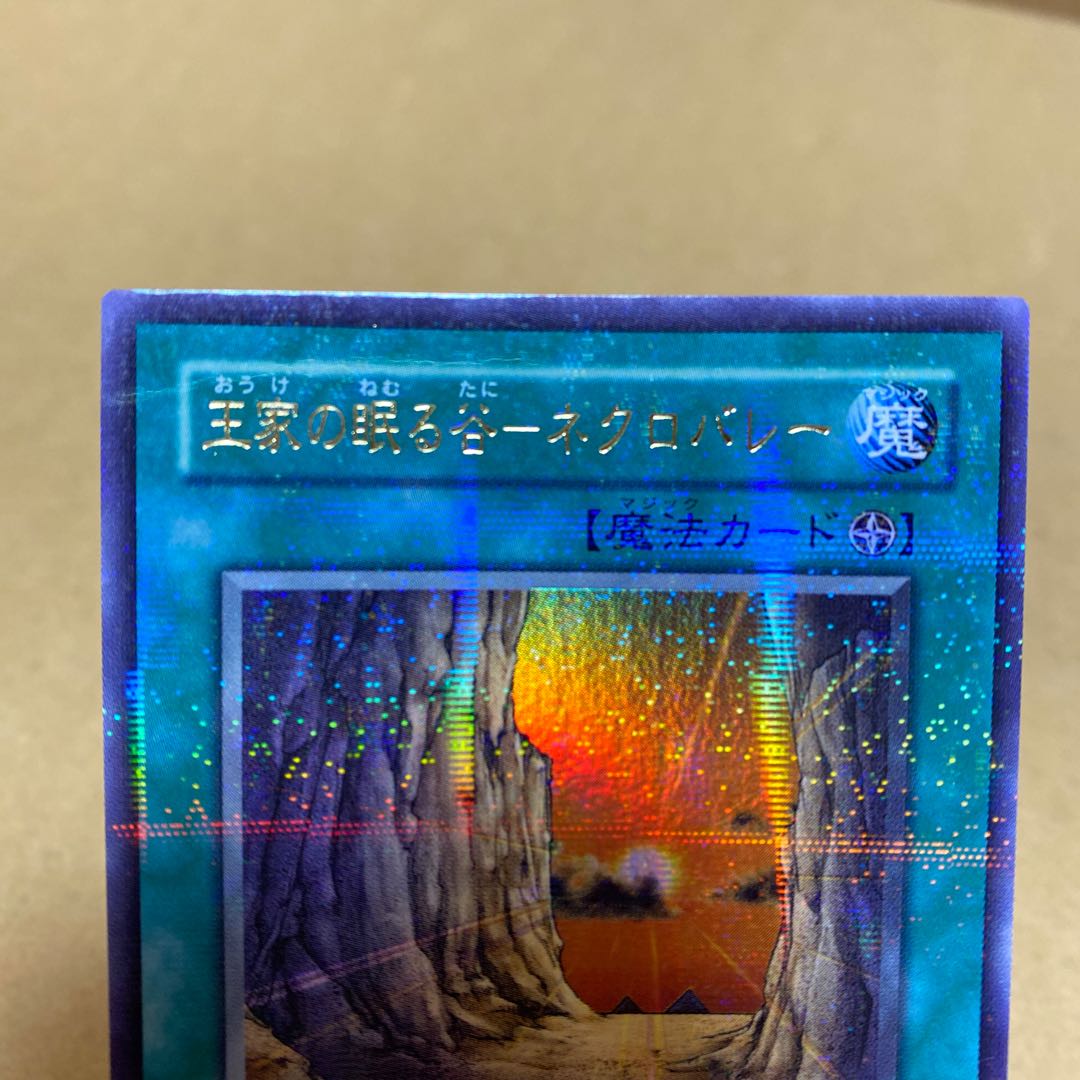 王家の眠る谷-ネクロバレー ウルトラパラレルレア 1枚の通販 鷺沢