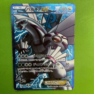 ディアルガEX & パルキアEX 1ed 【極美品】 ディアルガEX & パルキアEX