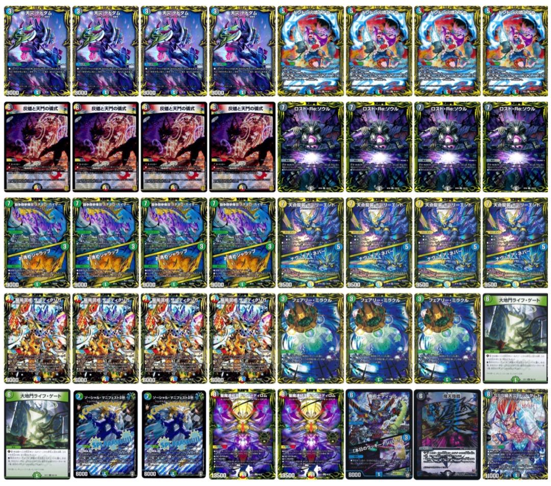 お買い得】5Cザーディクリカデッキ+おまけ改造パーツセット(合計52枚