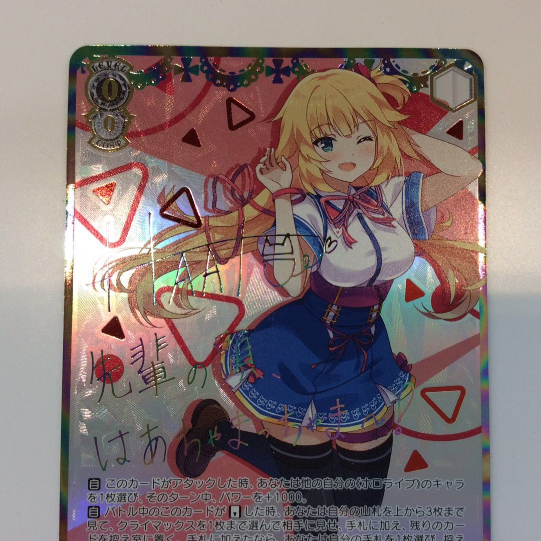 ヴァイスシュヴァルツ】サマーバケーション 赤井はあと SP ホロライブ