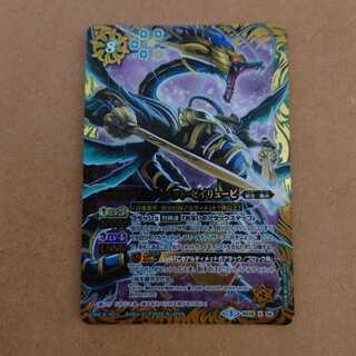 37853882バトルスピリッツ アルティメットセイリュービ パラレル 2枚