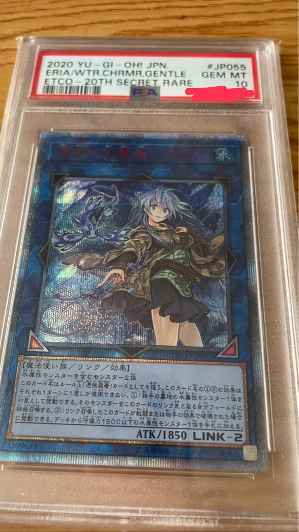 PSA10】 遊戯王 清冽の水霊使いエリア 20th アジア 清冽の水霊使い