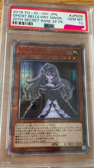 PSA10】座敷わらし 20th PSA10】最終値下げ 遊戯王 屋敷わらし 20th