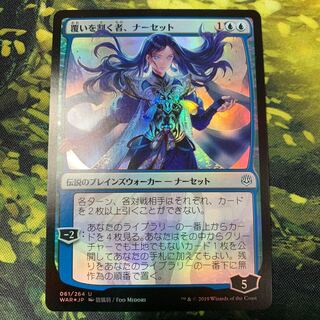 覆いを割く者、ナーセット 絵違い 前期Foil PSA10 部分光沢 覆いを割く