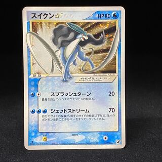 スイクン☆ ゴールドスター アンリミ psa1 スイクン ☆(スター)」の