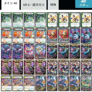 モモキング デッキパーツ 一刀両断の勝熱英雄 モモキングデッキ