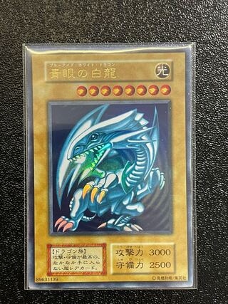 遊戯王 スターターボックス 初期 新品未開封 青眼の白龍ウルトラ収録