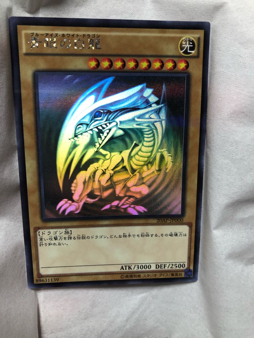 ホログラフィックレア青眼の白龍 PSA10ブルーアイズホワイトドラゴン