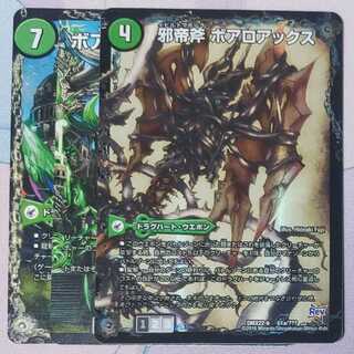 邪帝斧 ボアロアックス｜邪帝遺跡 ボアロパゴス｜我臥牙