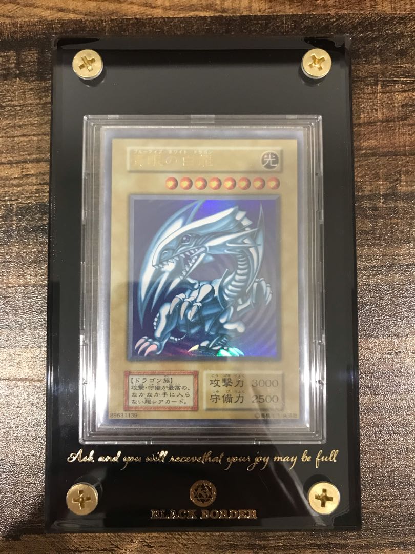 鑑定品】遊戯王 青眼の白龍 初期 PSA9 001 鑑定品】遊戯王 青眼の白龍