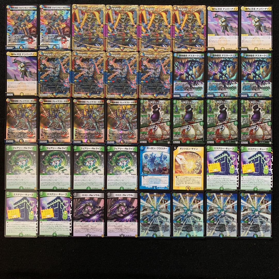 デュエルマスターズ デッキ 5cキューブ デュエルマスターズ デッキ 5c