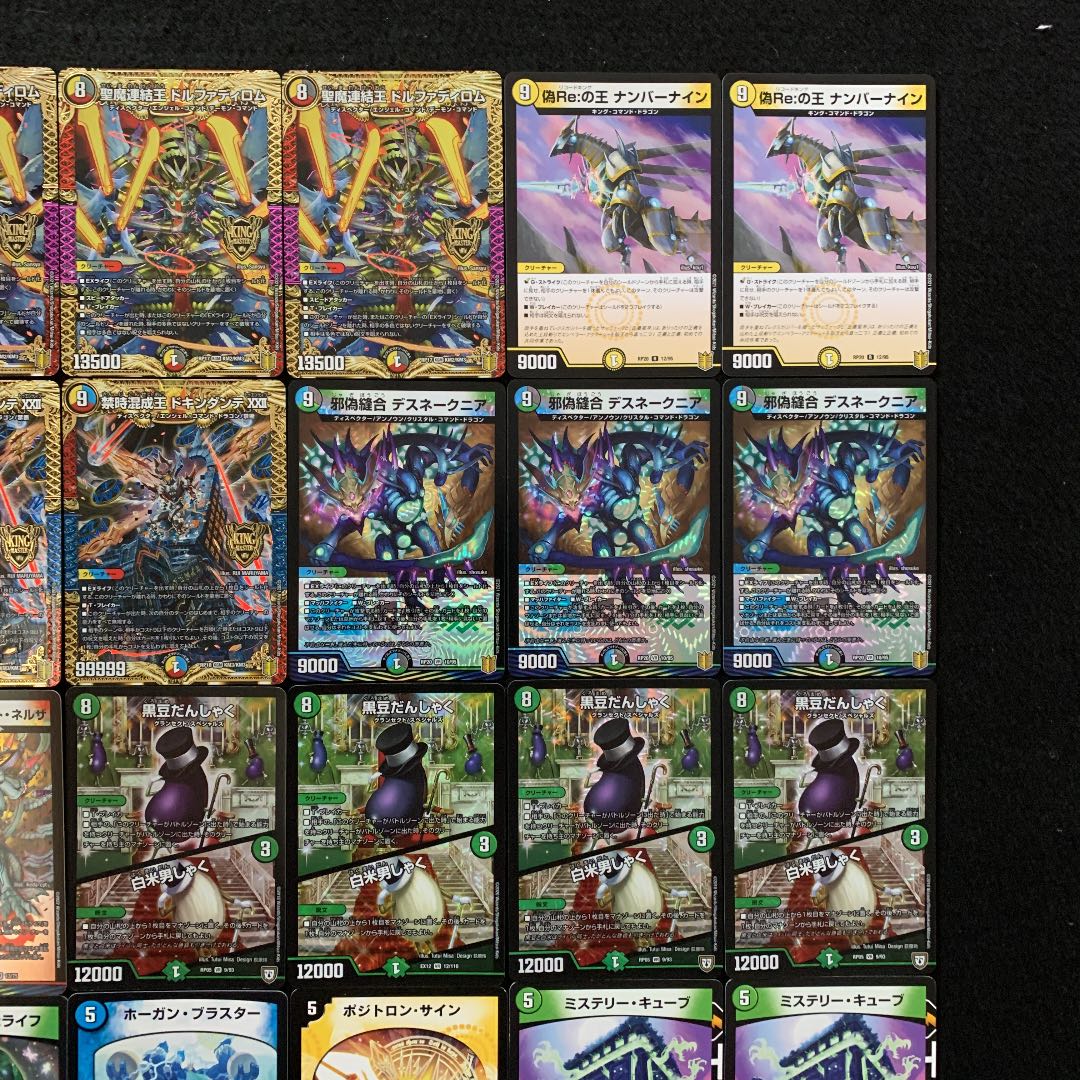 デュエマ デッキ 5Cディスペクター 5Cキューブ 値下げ交渉対応いたし