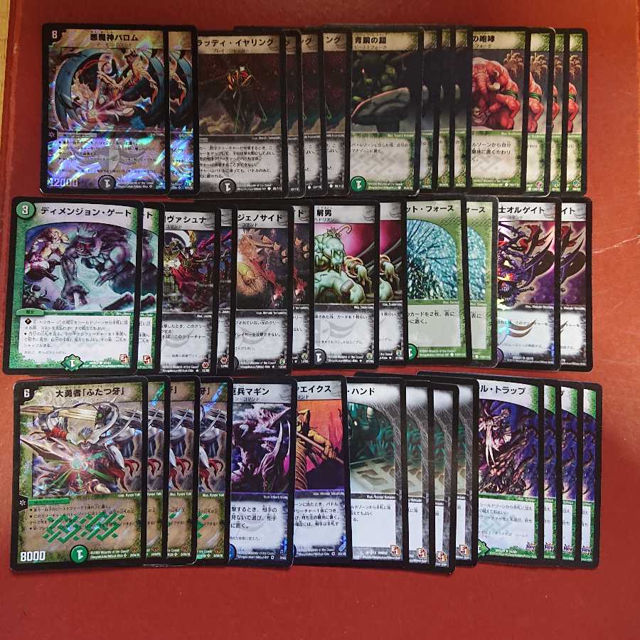 デュエルマスターズ 黒緑バロムデッキ パーツ付き ガチ構築 バロム