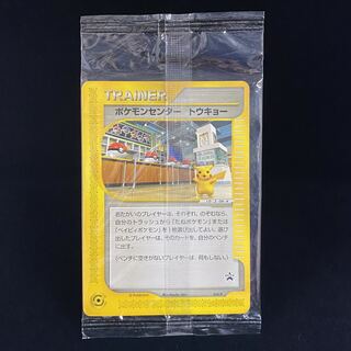 ポケモンセンター トウキョー PROMO P - eプロモカード 019/P Japanese