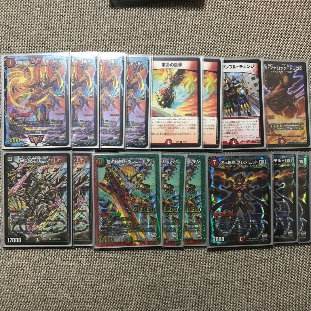 モルトネクストデッキ デュエルマスターズ 赤緑モルトNEXT デッキ