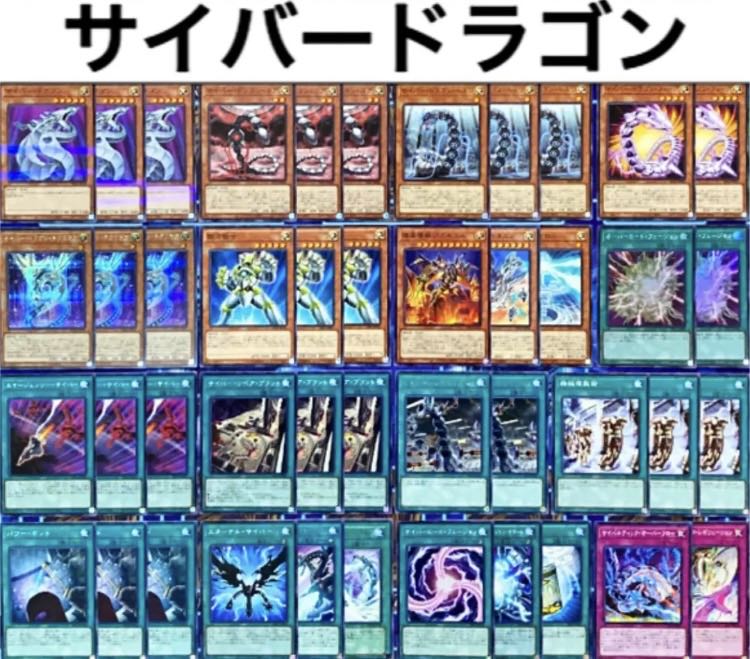 遊戯王OCGデュエルモンスターズ TACTICAL-TRY DECK 終撃竜サイバー