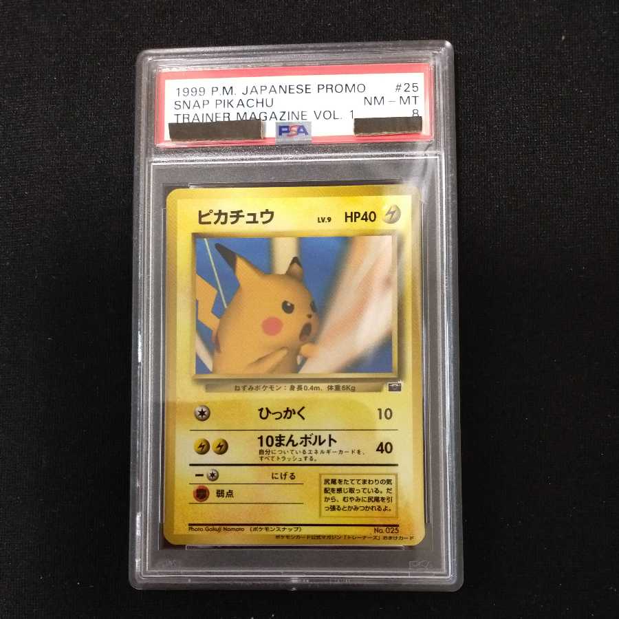 BGS8.5] ピカチュウ ポケモンスナップ 旧裏 PSA8】ピカチュウ スナップ