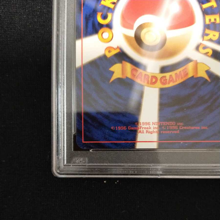 PSA8 ピカチュウ ポケモンカードトレーナーズVol.1 ポケモンカード 旧