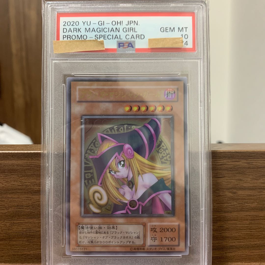 ブラックマジシャンガール ステンレス