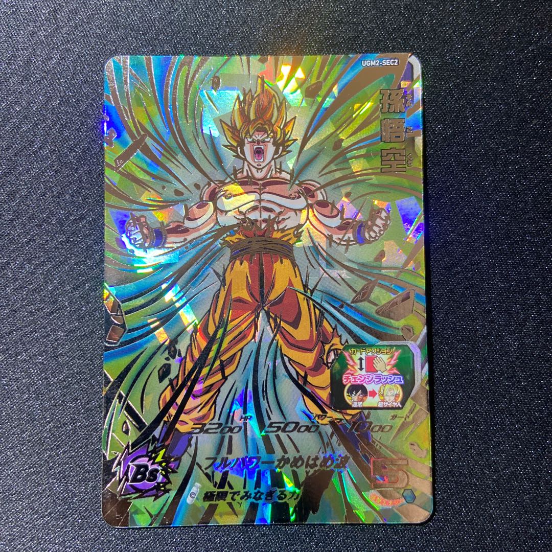 孫悟空 スーパードラゴンボールヒーローズ