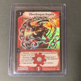 デュエルマスターズ 超竜バジュラ 英語版 超竜バジュラ 英語版 1枚
