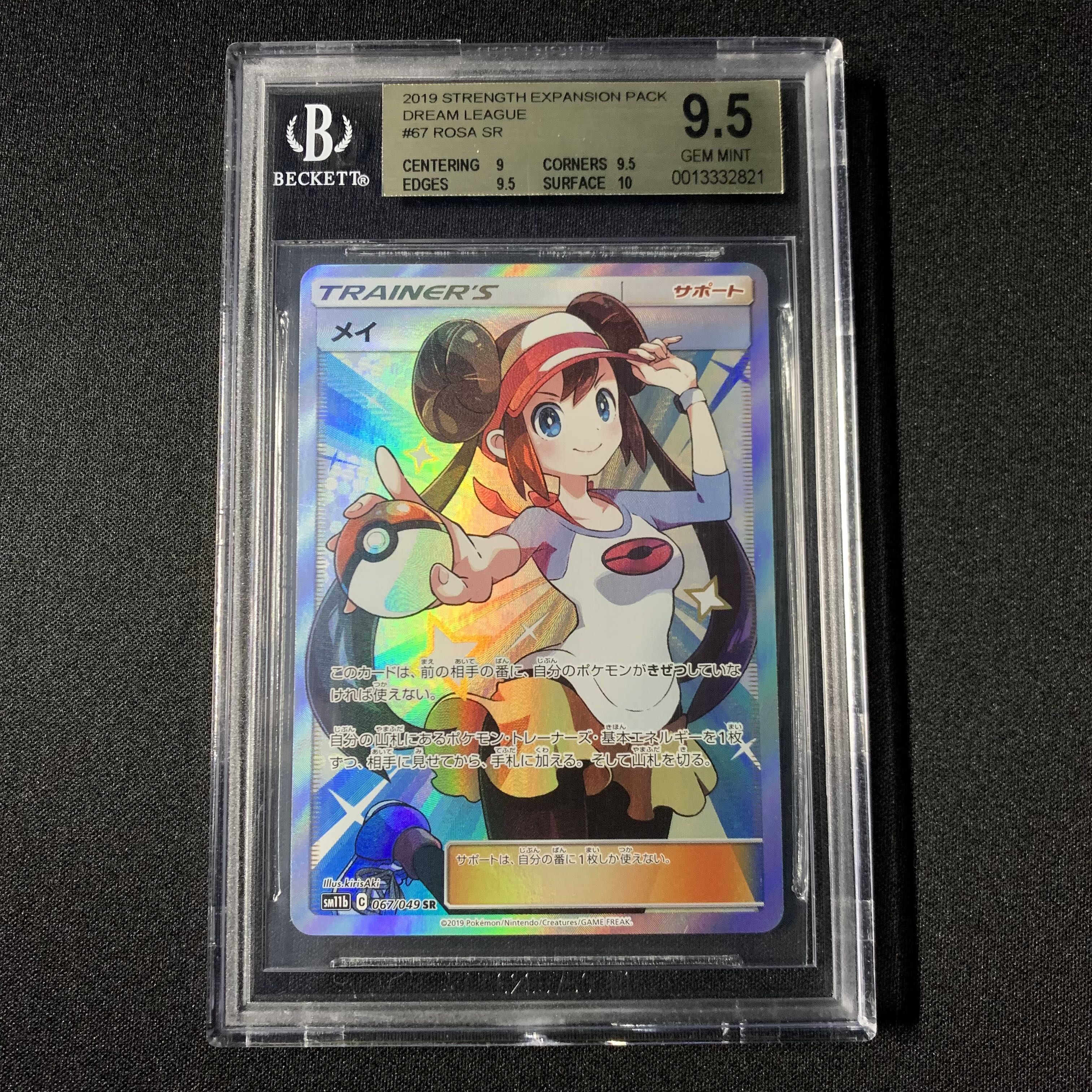 即購入◎】【PSA10】メイ SR ドリームリーグ ポケモンカード メイ sr