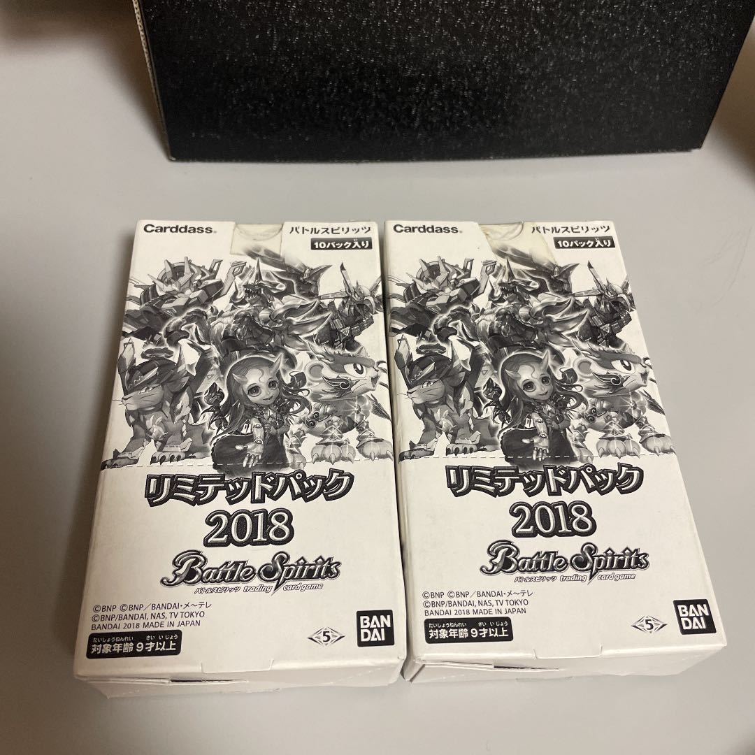 バトスピリミテッドパック2018
