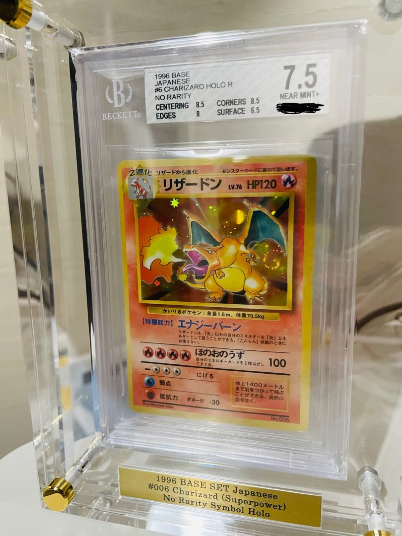 かいりき リザードン ディスプレイ付 マークなし 初期 旧裏 美品 BGS