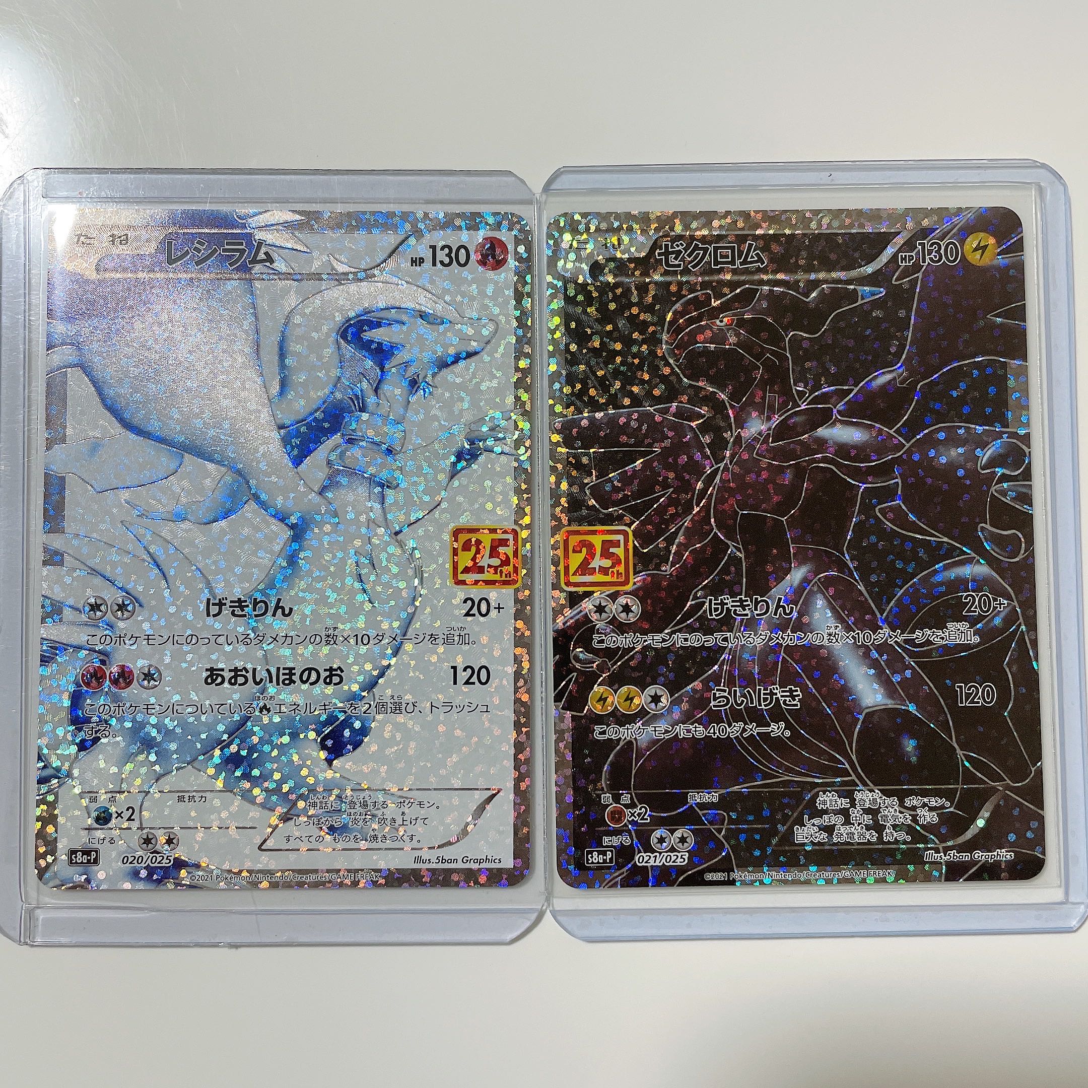 ポケモンカード ゼクロム レシラム セット Nセット】 レシラム