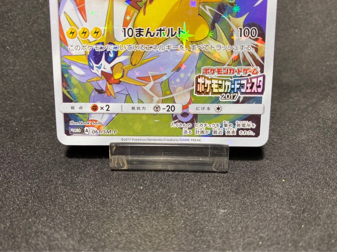 ポケモンカード 引退品まとめ売り レシラムexsar ピカチュウプロモ