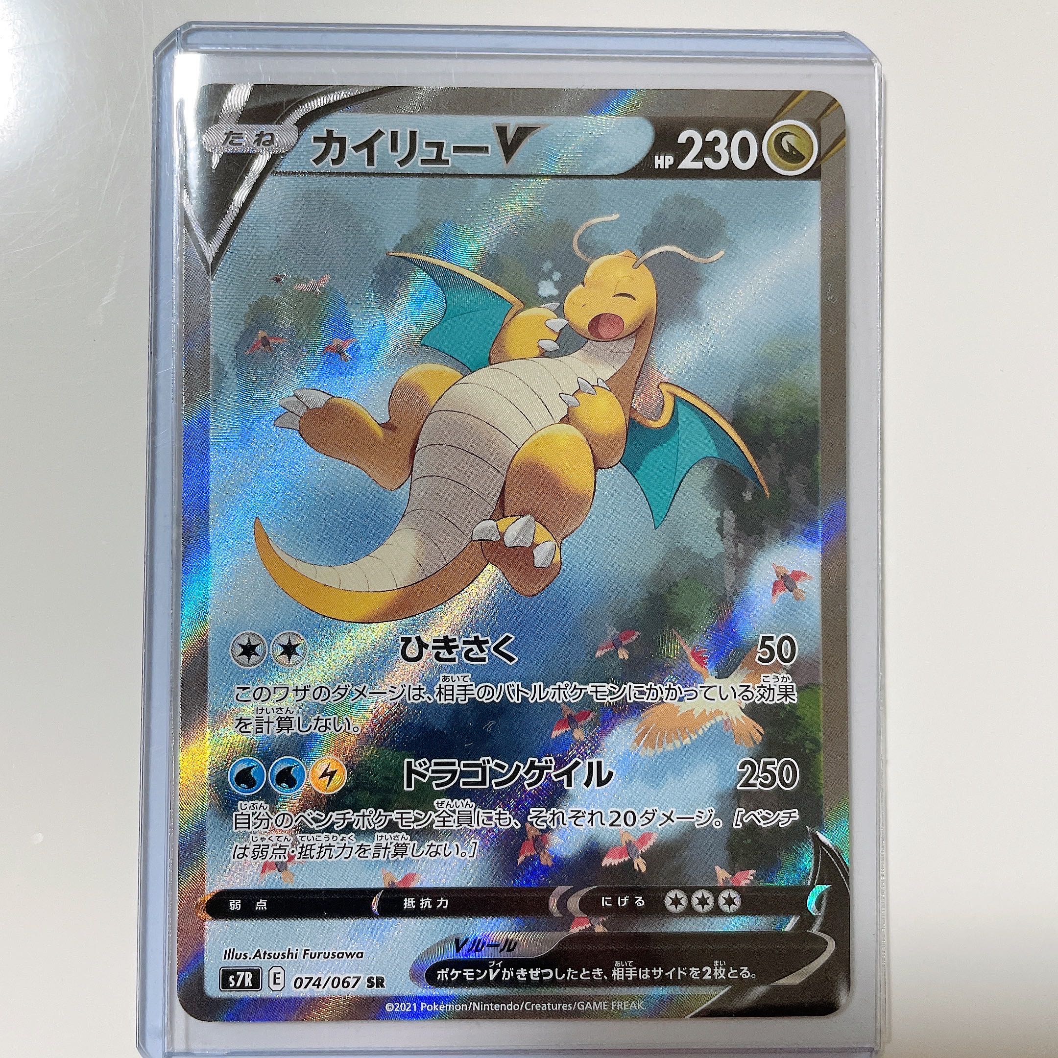 PSA10 カイリューv sa ポケカ ポケモンカード ポケモンカード PSA10