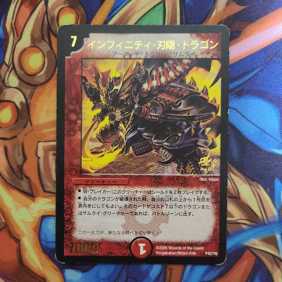 デュエマ インフィニティ刃隠れドラゴンプロモ4枚 デュエルマスターズ