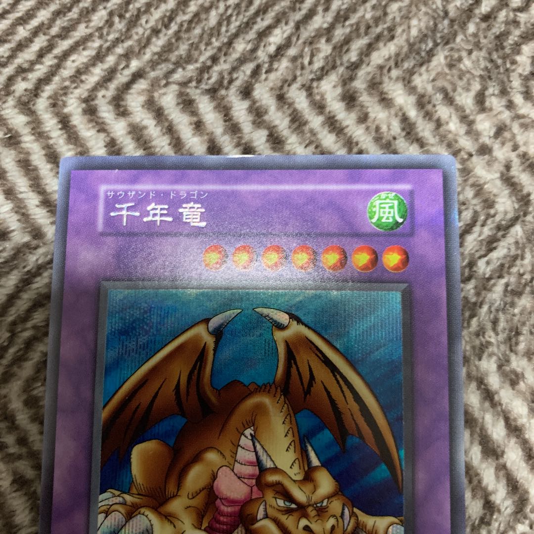 遊戯王 千年竜 初期 プラチナシークレットレア 良品 1枚の通販 さち
