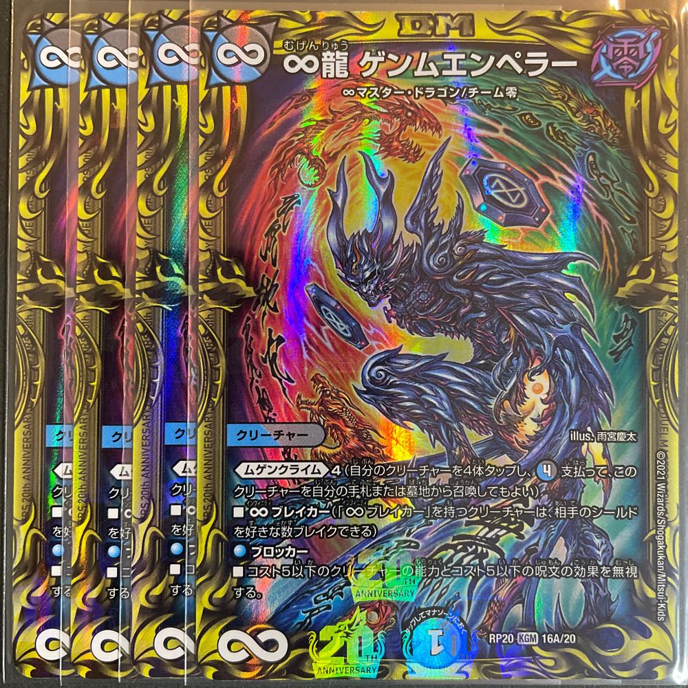 ゲンムエンペラー CSプロモ ゲンムエンペラー CS優勝 プロモ デュエル