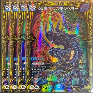 ♾️龍 ゲンムエンペラー 15th プロモ 24時間以内発送 ♾️龍 ゲンム