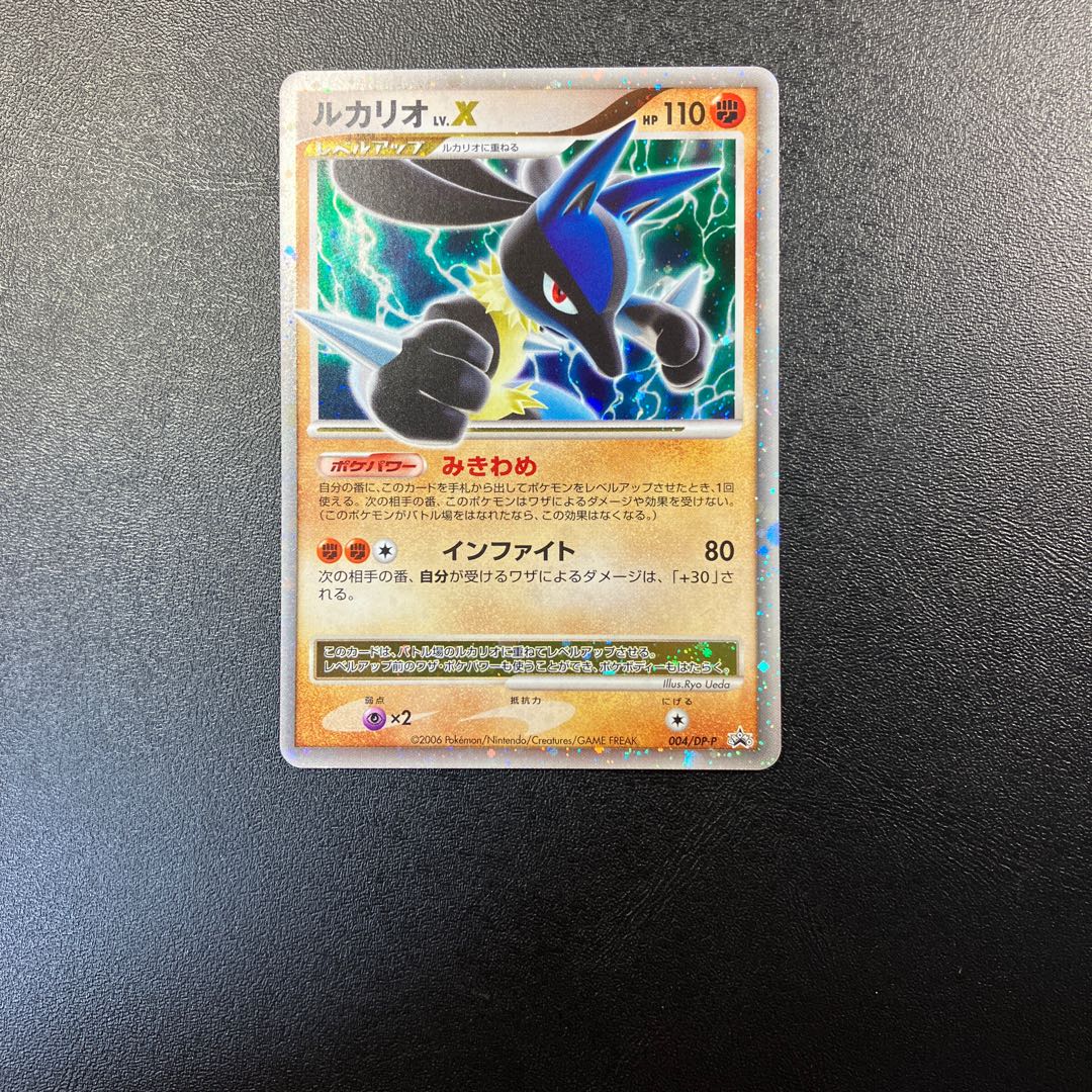 ルカリオ LV.X プロモ 1枚の通販 あー@プロフ必読（2090459489） | magi