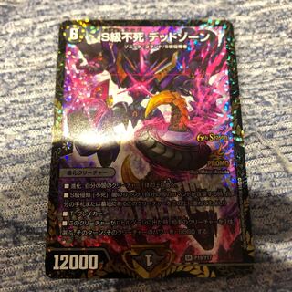 S級不死 デッドゾーン csプロモ デッドゾーン プロモ」の激安通販 | magi