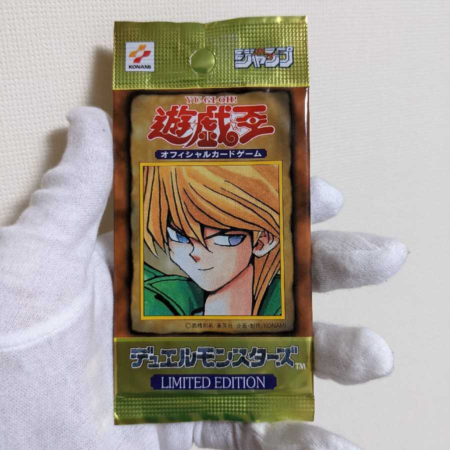 未開封パック 遊戯王 デュエルモンスターズ LIMITED EDITION