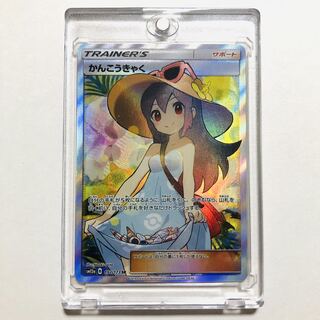 かんこうきゃく sr ポケモンカード タッグオールスターズ 1枚の通販 未
