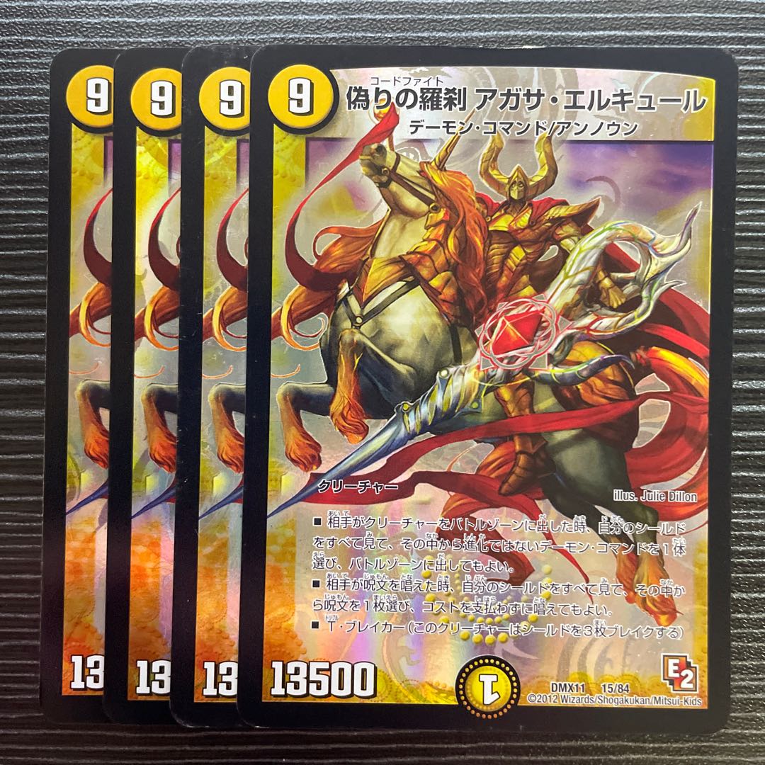 メルカリ便】偽りの羅刹アガサエルキュール 4枚セット コードファイト